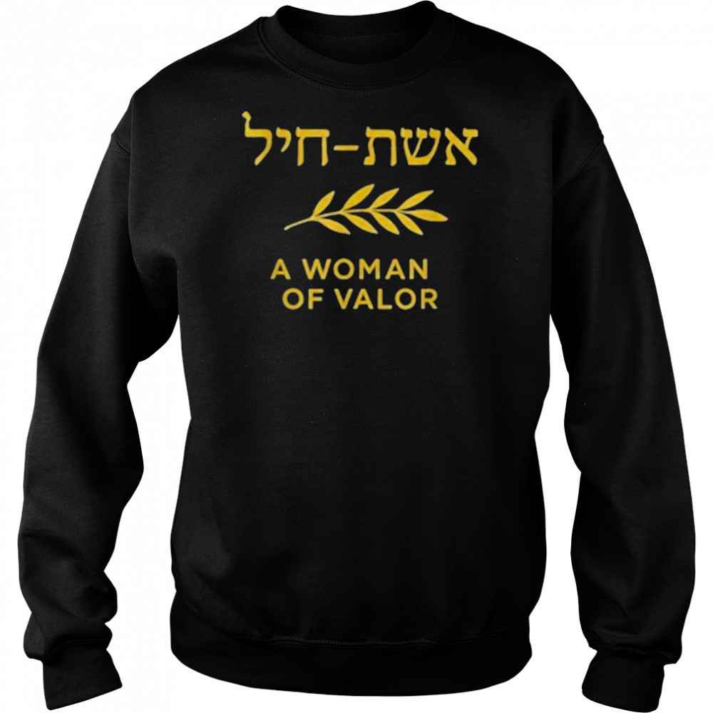 Eshet Chayil Woman of Valor Hebrew Jewish T-Shirt Sweatshirt
